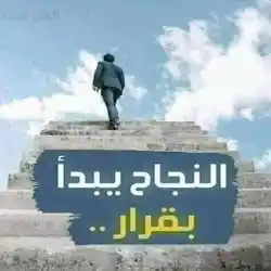 حقق حلمك بطريقة سهلة 