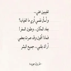 عذب الخواطر