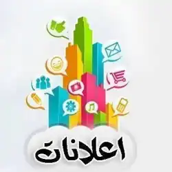 قروب حراج واعلانات