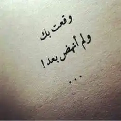 مجموعة الحياة حلوة