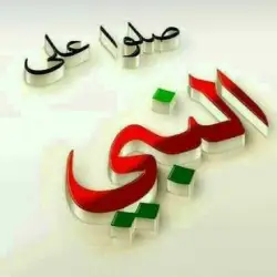 وناسة
