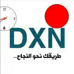 مع dxn الشفاء باذن الله