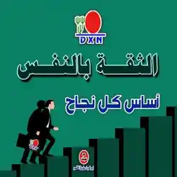 شركه dxn
