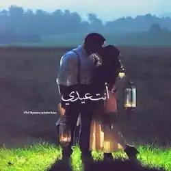 ملتقى الأحبة