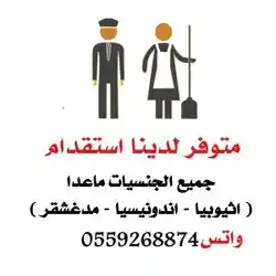 قروب استقدام