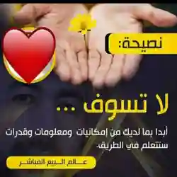 مشروع الثراء