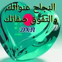 Dxn