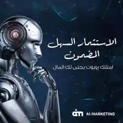 Ai.markiting 