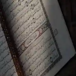  تلاوه القران الكريم
