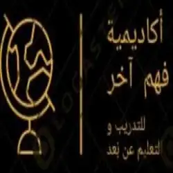 أكاديمية فهم آخر 