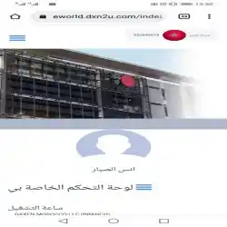 انس