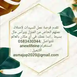 خط حياة جديدة