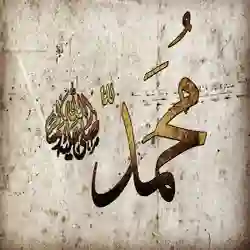مجموعه اسلاميه