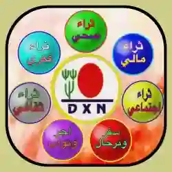 للأذكياء دخل متنامي 38 DXN 