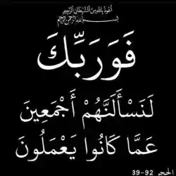 لا اله الا الله 