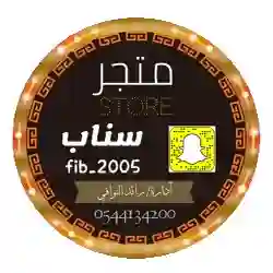 مجموعة بيع وشراء بتبوك