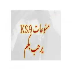 منوعات ᏦᏚᎯ