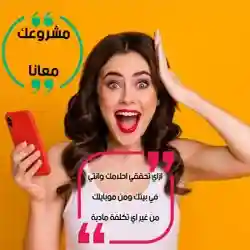 فرصة عمل للسيدات الطموحات