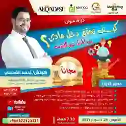 الربح من الإنترنت