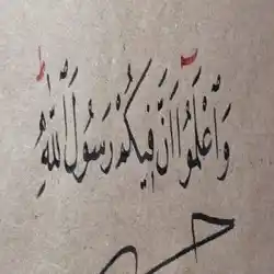 محمد