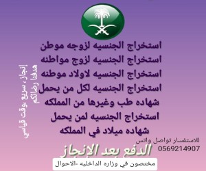 مكتب خدمات عامه تعقيب جميع الدوائر الحكومية 