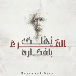 احمد