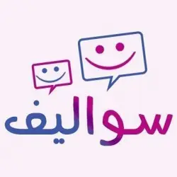 سوالف وضحك وهزار وتعرف❤️