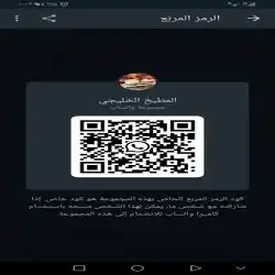 المطبخ الخليجي 