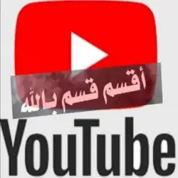 100 اشتراك في اليوم على يوتيوب 