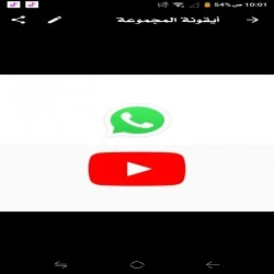 قروب نشر قنوات وقروبات 