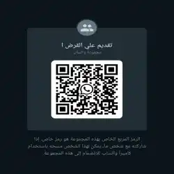 قروض التنمية