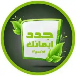 حذيفة