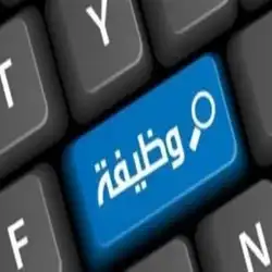 جروب وظائف مصرية وكورسات